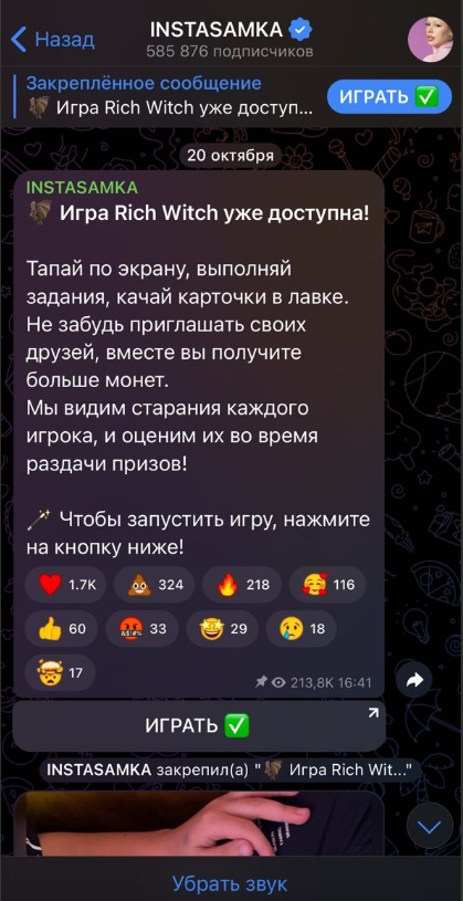 rich witch кликер rich witch кликер