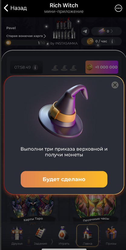 richwitch тапалка richwitch тапалка