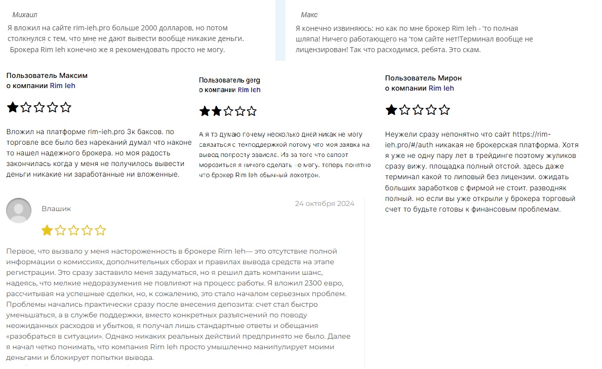 rim ieh pro отзывы rim ieh pro отзывы