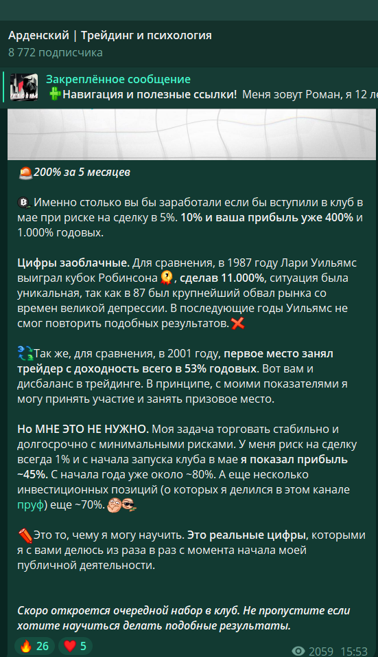 роман арденский роман арденский