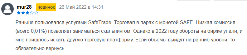 Safetrade сайт Safetrade сайт