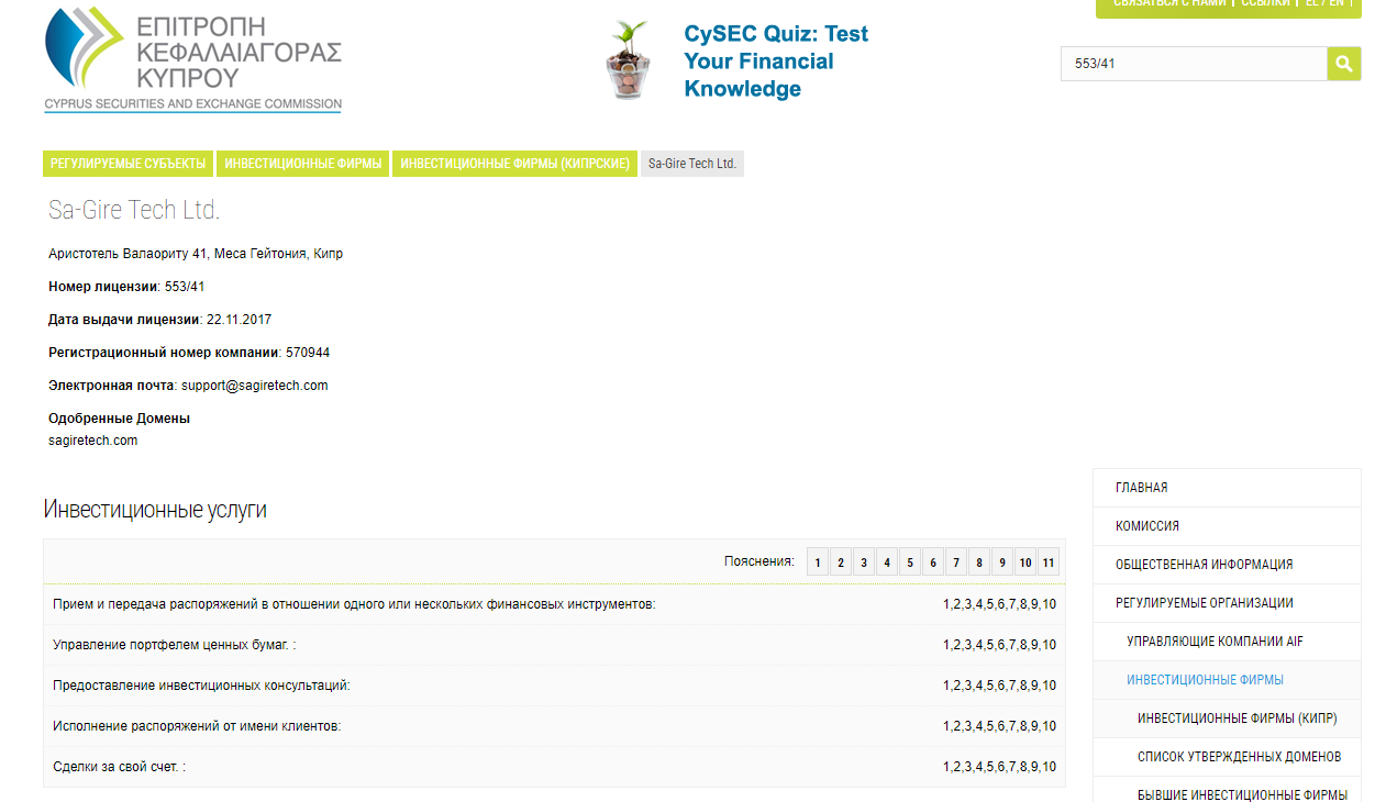 sagire tech cc sagire tech cc