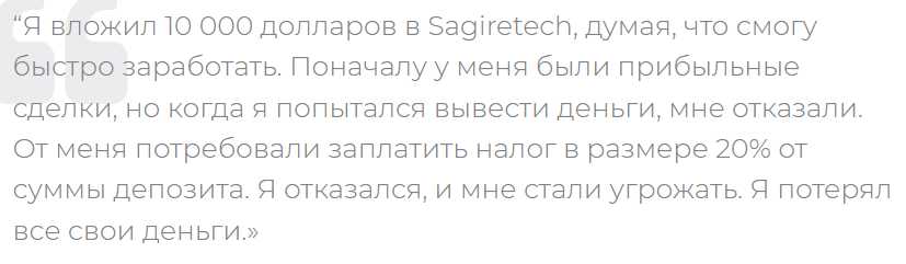 sagire tech sagire tech