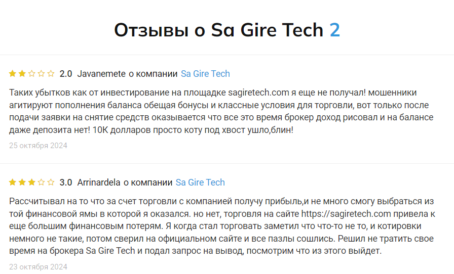 Sagiretech Sagiretech