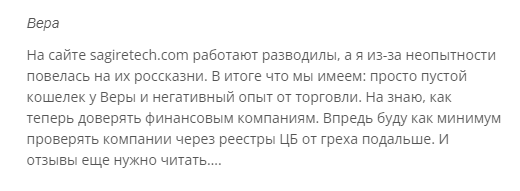 Sagiretech com Sagiretech com