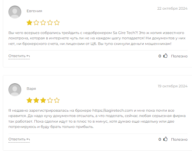 Sagiretech отзывы Sagiretech отзывы