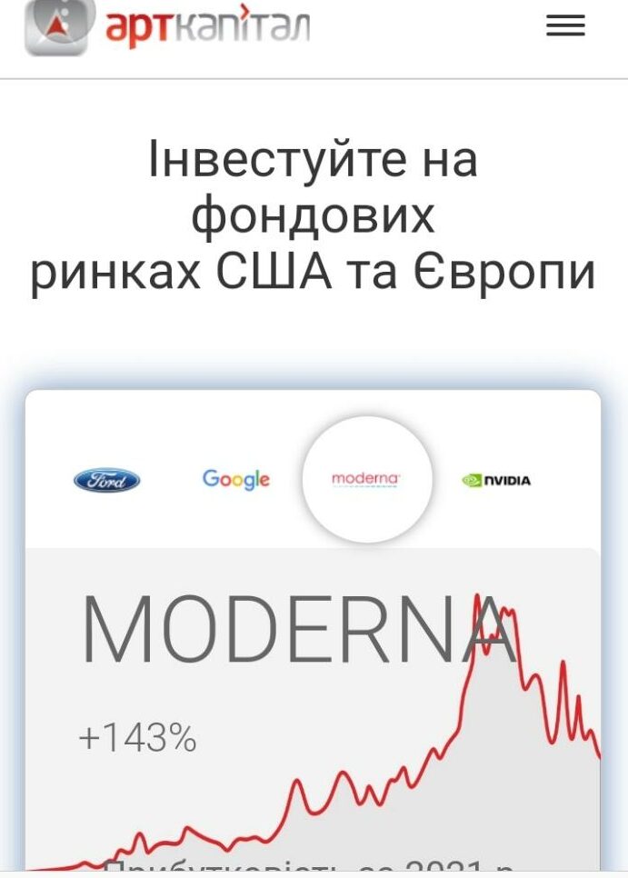 Сайт брокера ООО Арт Капитал