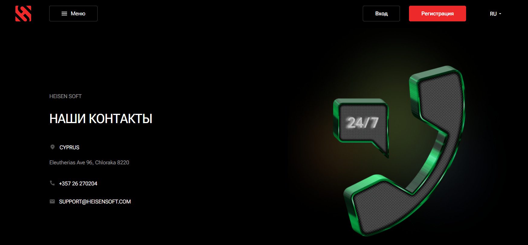 Сайт компании Heisen Soft