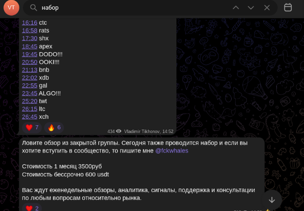 владимир тихонов трейдер владимир тихонов трейдер