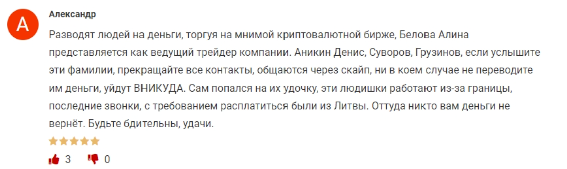 рбк финанс развод рбк финанс развод