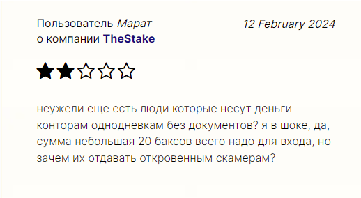 thestake thestake