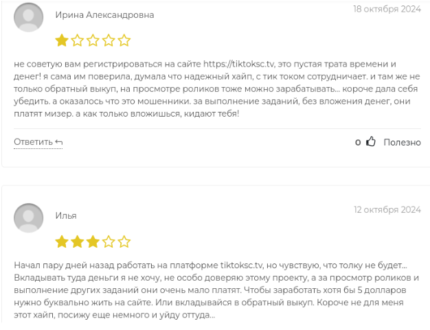 tiktoksc tv tiktoksc tv