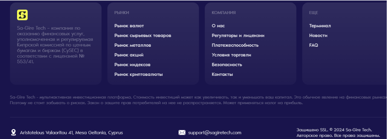 sagire tech sagire tech