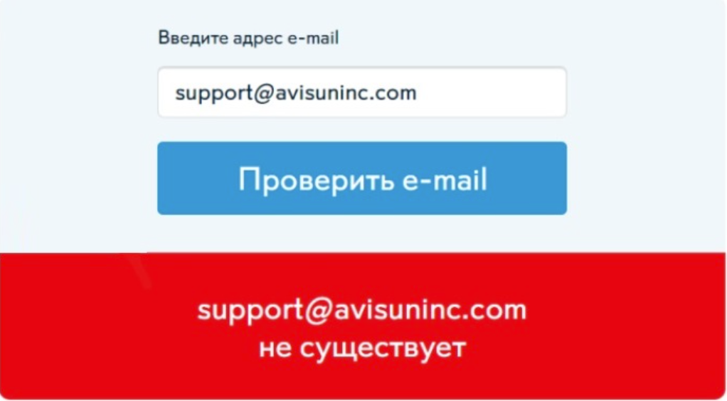 Ависун Инк Ависун Инк