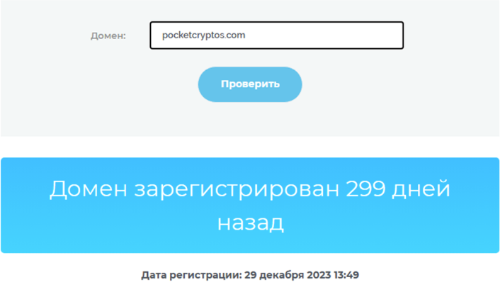 pocket cryptos отзывы pocket cryptos отзывы