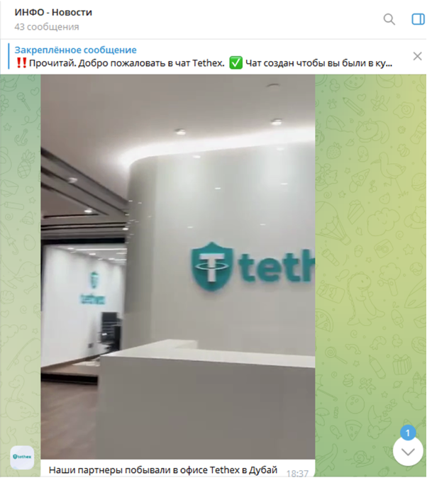 tethex пирамида tethex пирамида