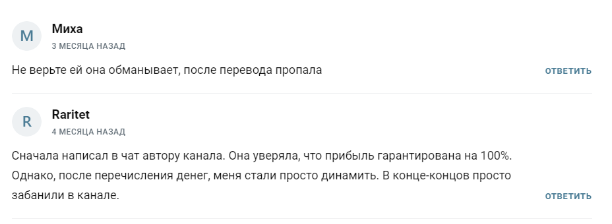 ксения сотрудничество телеграмм отзывы ксения сотрудничество телеграмм отзывы
