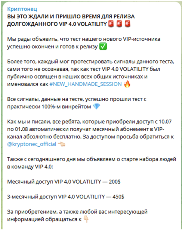 криптонец телеграмм криптонец телеграмм