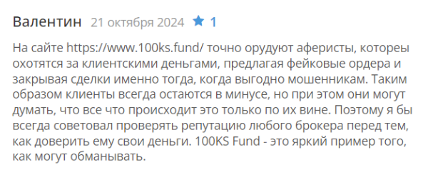 100ks fund 100ks fund