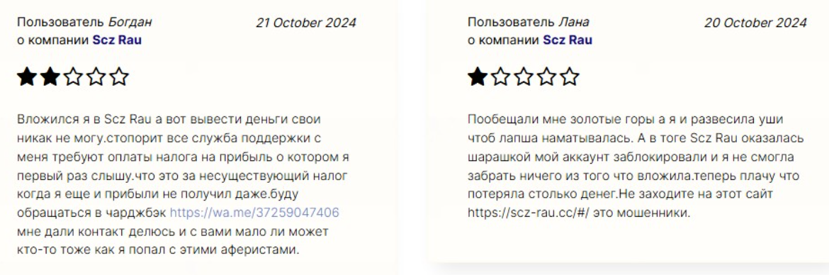 scz rau cc? scz rau cc отзывы scz rau cc? scz rau cc отзывы