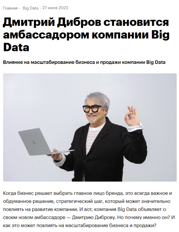 big data отзывы big data отзывы