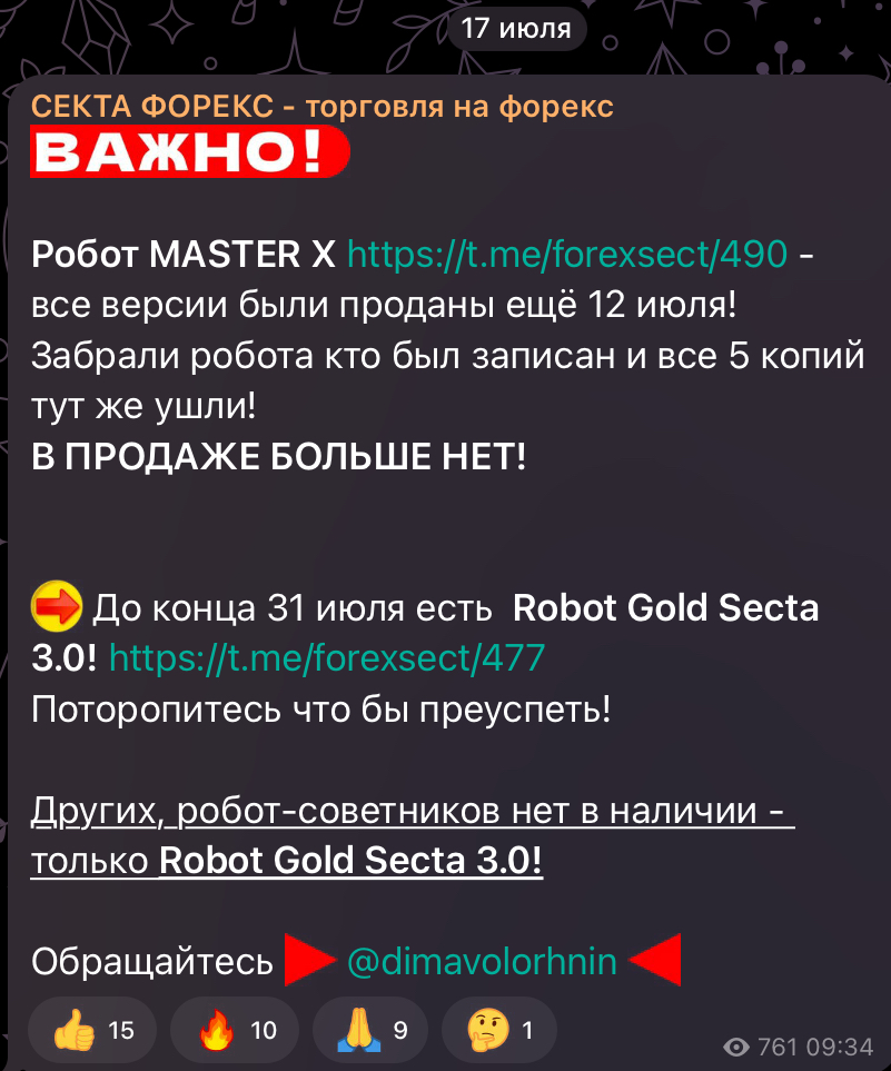 секта форекс отзывы секта форекс отзывы