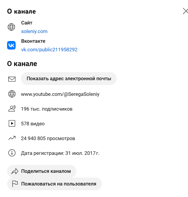 серега соленый майнер серега соленый майнер