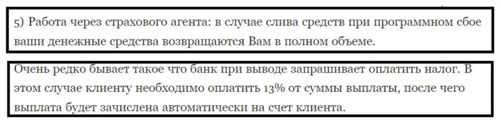 Схема работы в TRADING Сергея