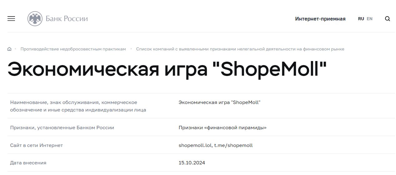 shopemoll lol shopemoll lol