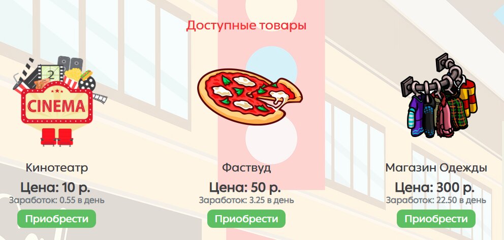 shopemoll заработок shopemoll заработок