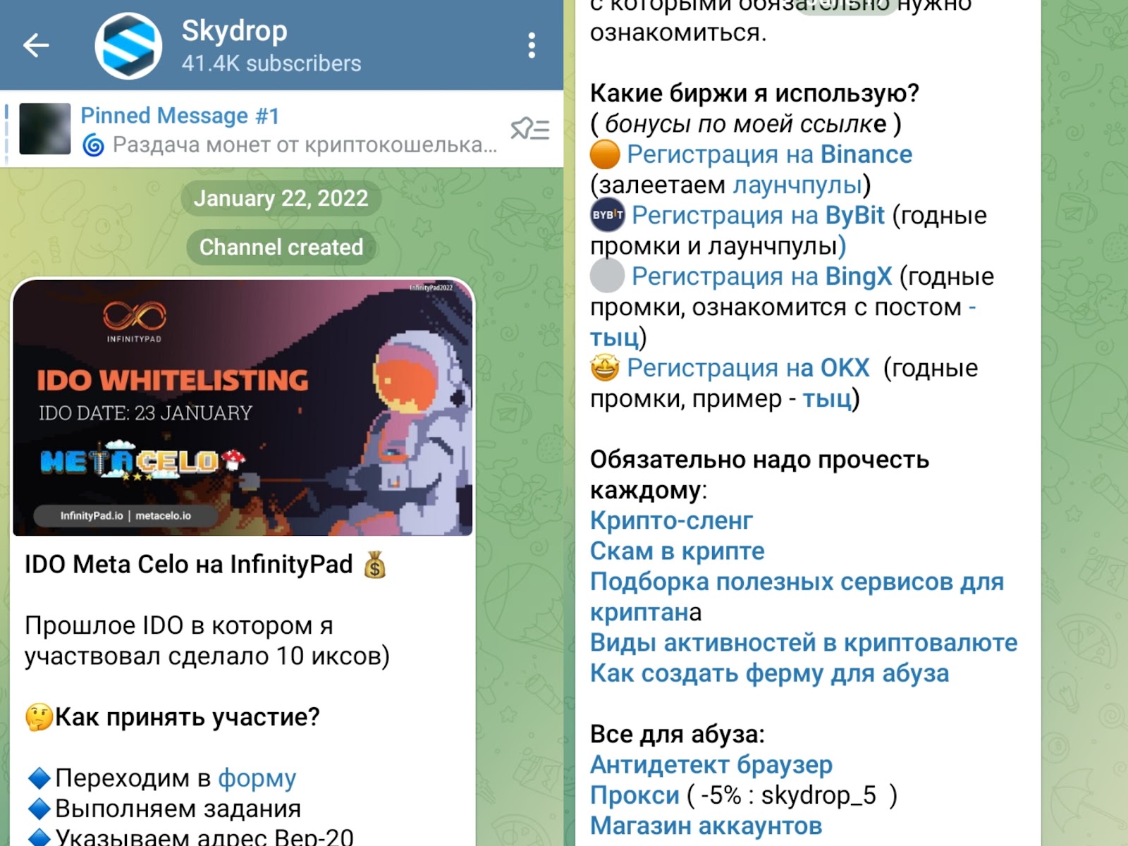 скай дроп скай дроп