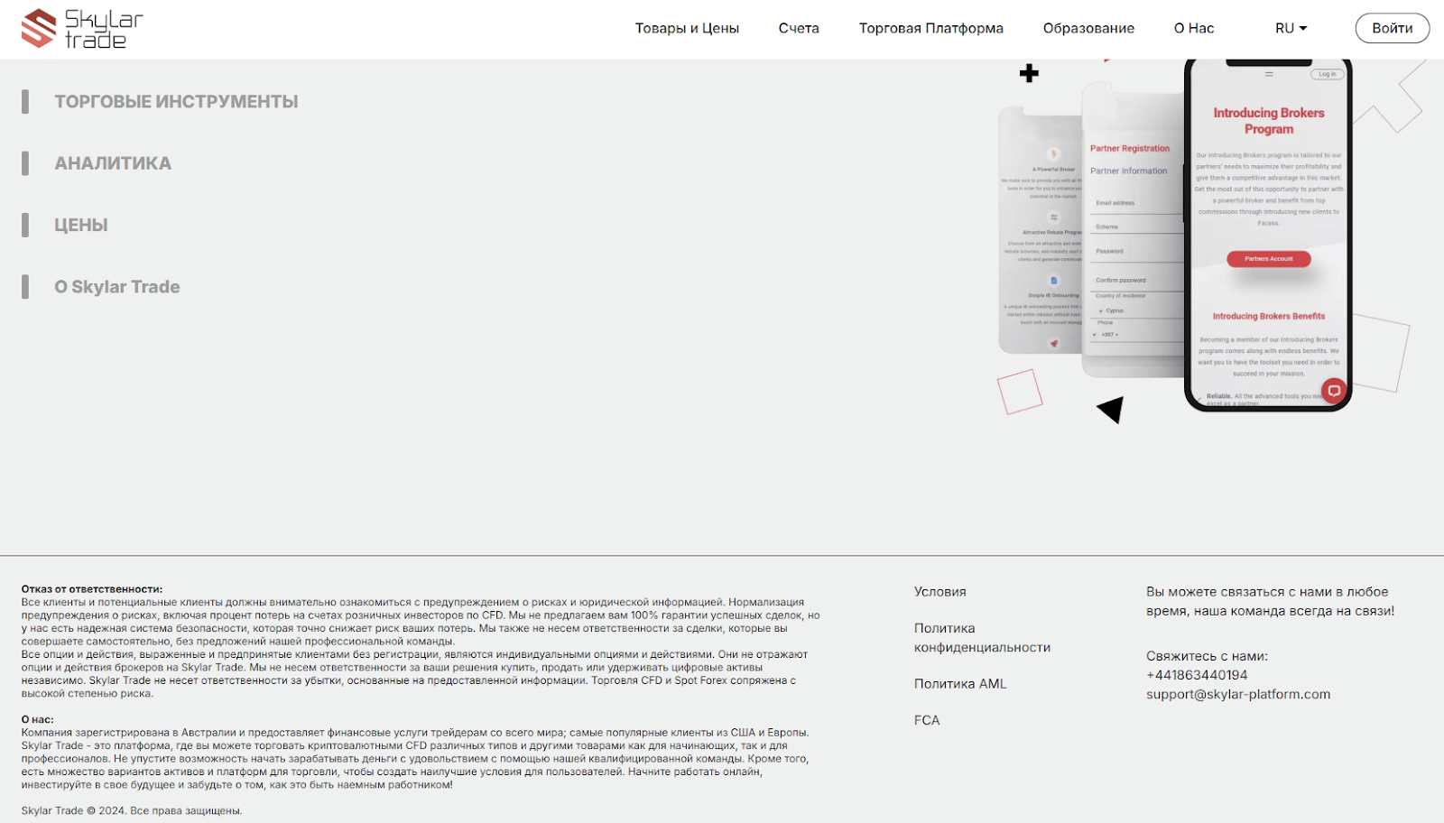 skylar trade отзывы skylar trade отзывы