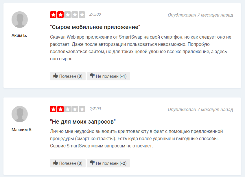 Смарт Свап отзывы Смарт Свап отзывы