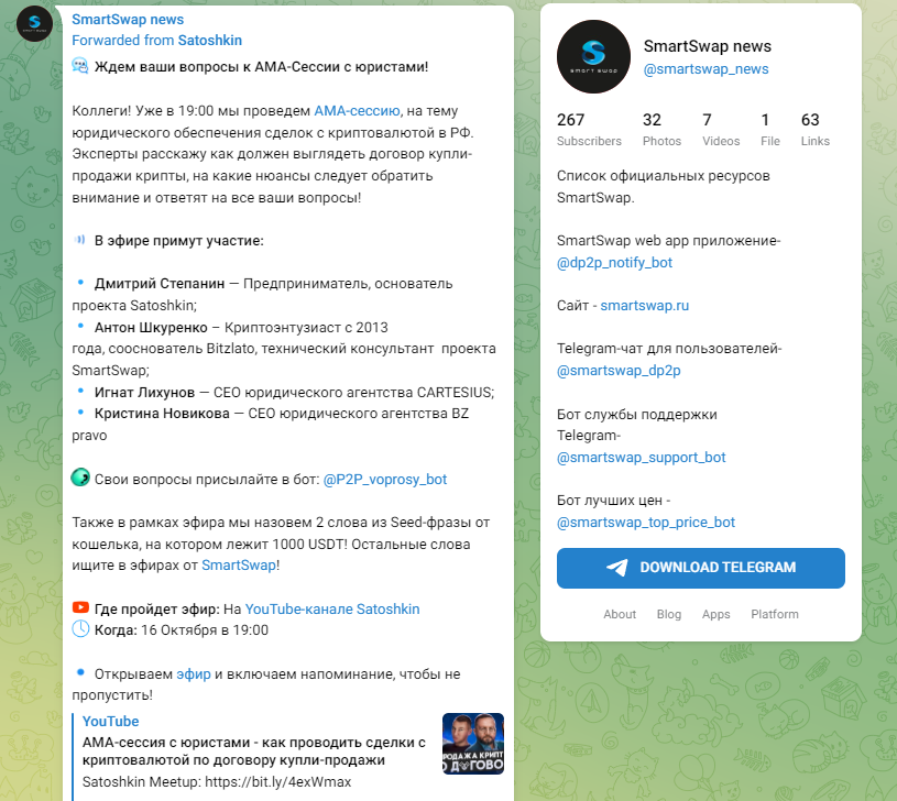 Smart Swap Smart Swap