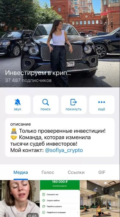 София Альбертовна телеграмм