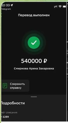 София Альбертовна выплаты