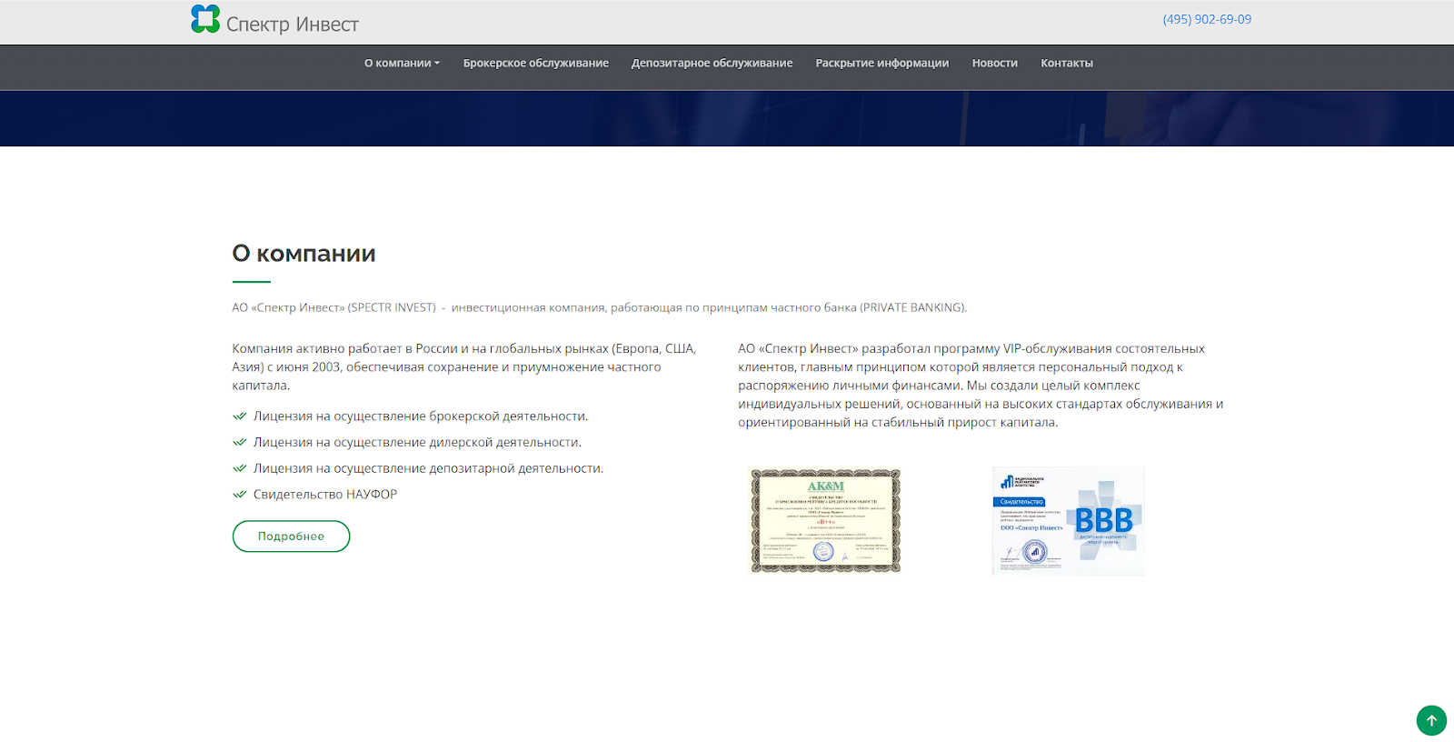 spectr invest spectr invest