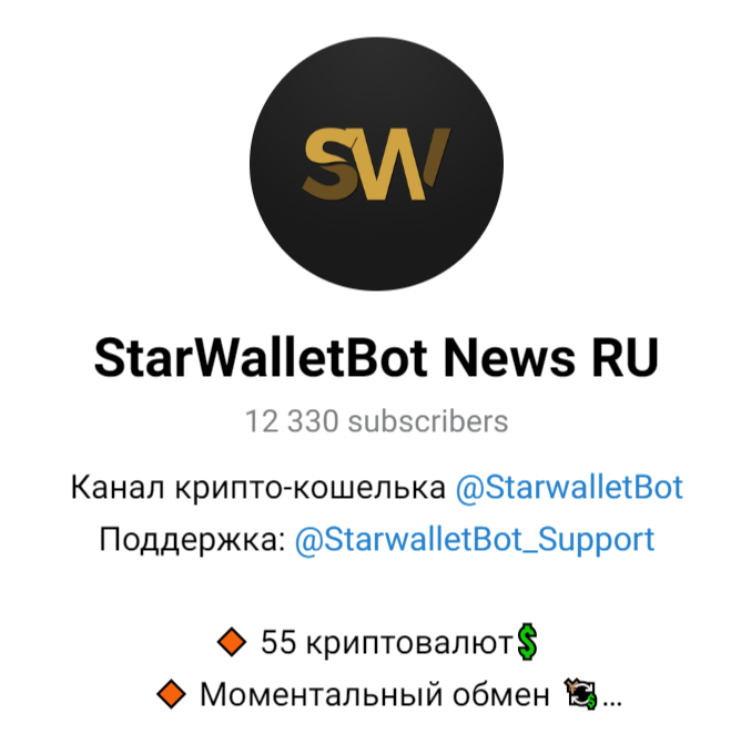 stars wallet как выводить stars wallet как выводить