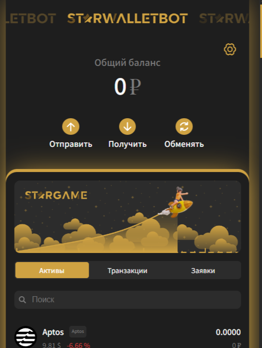 starwalletbot starwalletbot