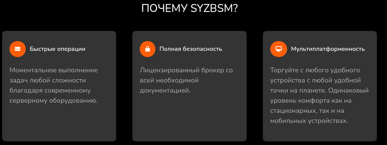 syzbsm com мошенники syzbsm com мошенники