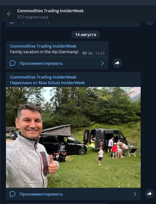 Телеграмм Insider Week