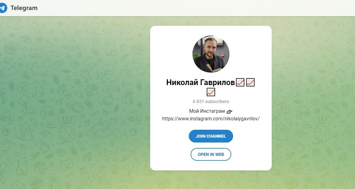 Телеграмм канал Николай Гаврилов