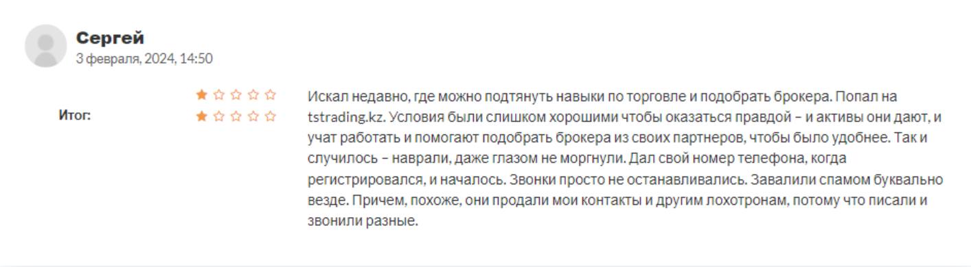 tengri securities отзывы казахстан tengri securities отзывы казахстан