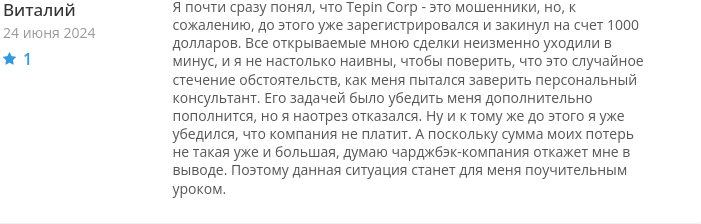 tepincorp com tepincorp com