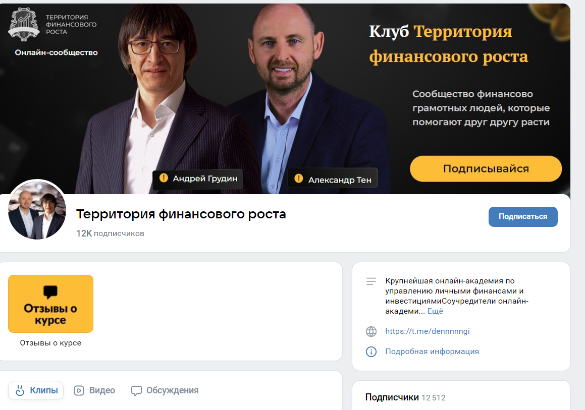 территория финансового роста отзывы территория финансового роста отзывы