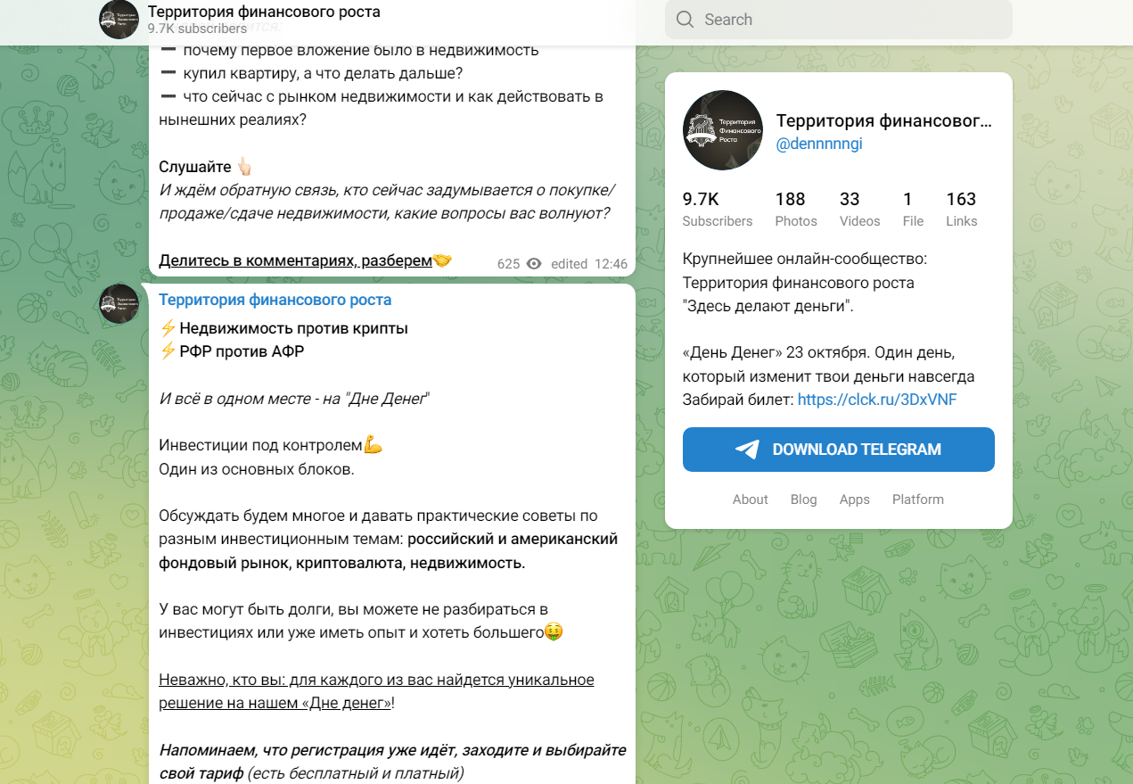 территория финансового роста территория финансового роста