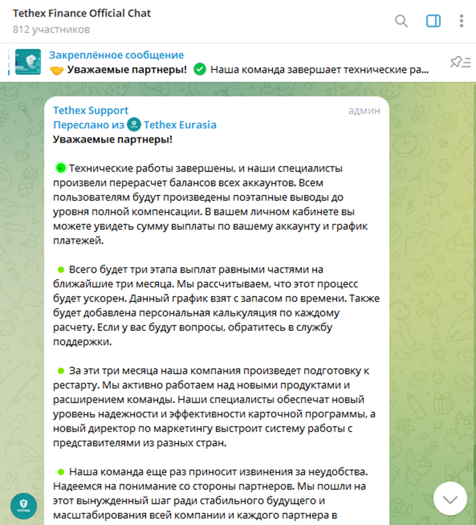 tethex отзывы tethex отзывы