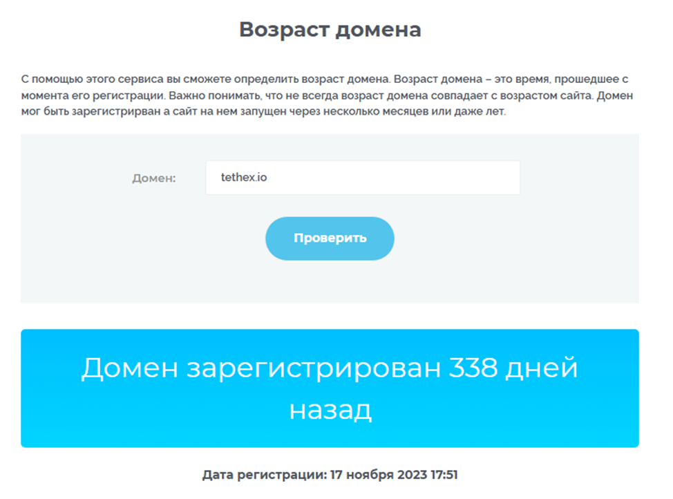 tethex отзывы tethex отзывы