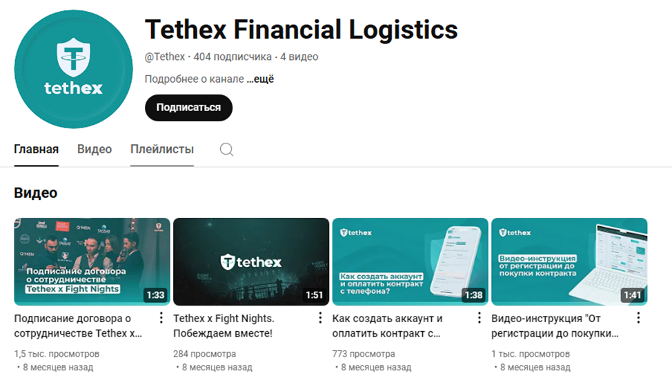 tethex пирамида tethex пирамида