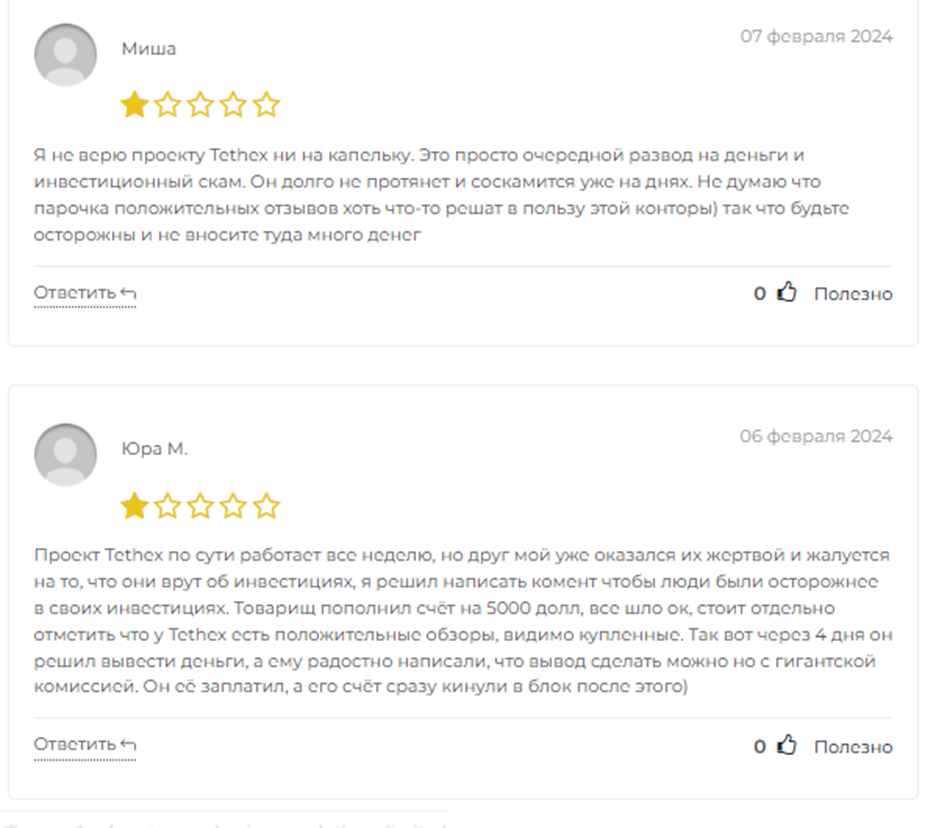 tethex пирамида tethex пирамида